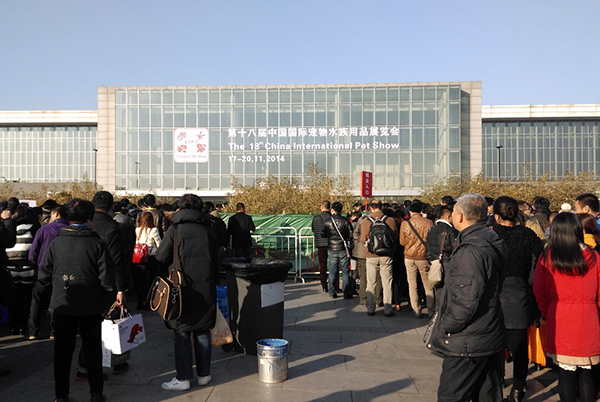 seyu9久（guāng）機械受邀參加北（běi）京寵物展會